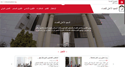 Desktop Screenshot of ism-justice.nat.tn